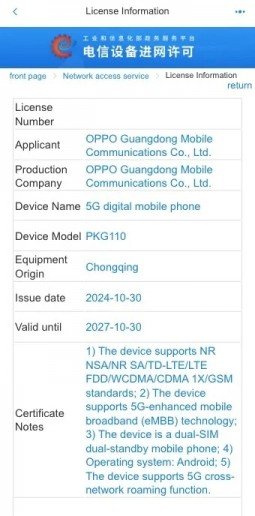 OnePlus Ace 5 on Geekbench and certified in China